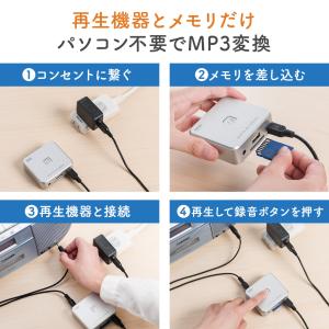 アナログ音源デジタル化 SD・USBメモリ保存...の詳細画像4