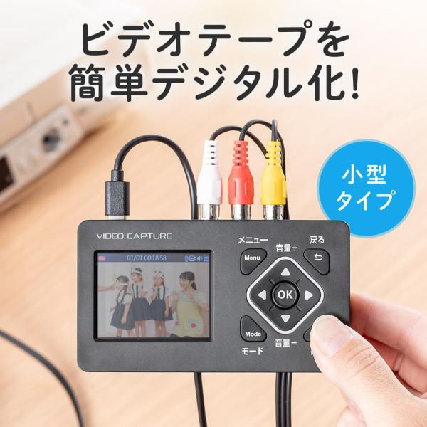 ビデオキャプチャー VHSデータ化 ベータデータ化 モニター付 MP4変換 パソコン不要 ビデオテー...