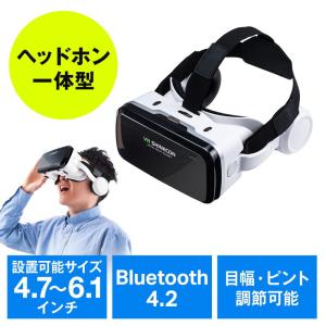 VRゴーグル VRヘッドセット コントローラー一体型 Bluetoothコントローラー スマートフォン iPhone 動画視聴 ヘッドマウント EZ4-MEDIVR8