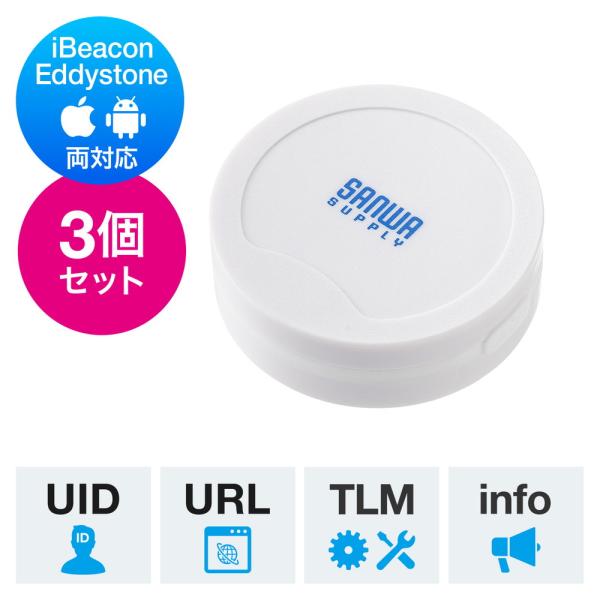 BLEビーコン 発信機 小型 防塵防水IP65 マルチアドバタイズ ボタン電池交換可能 Blueto...