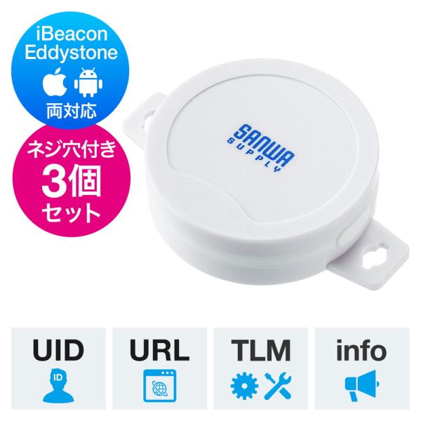 BLEビーコン 発信機 小型 防塵防水IP65 マルチアドバタイズ ネジ穴付 ボタン電池交換可能 B...