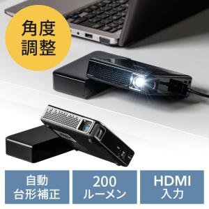 モバイルプロジェクター 小型 200ANSIルーメン 高輝度 HDMI 3.5mmステレオミニジャック搭載 天井投影可 バッテリー・スピーカー内蔵 EZ4-PRJ026｜esupply