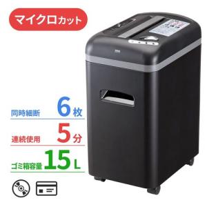 電動シュレッダー 業務用 家庭用 マイクロカット 6枚細断 連続5分使用  クレカ CD DVD対応 EZ4-PSD008｜esupply