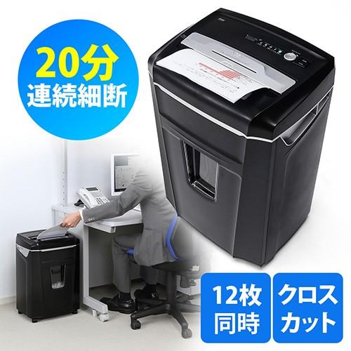 電動シュレッダー 業務用 クロスカット コンパクト 20分連続使用 A4 12枚同時細断 クレカ C...