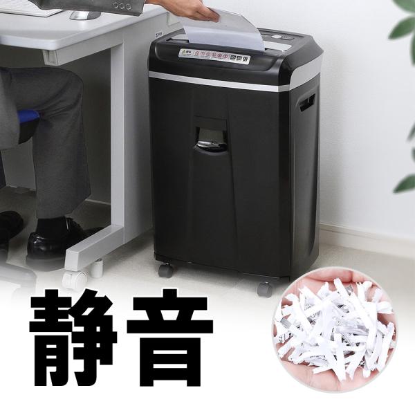 電動シュレッダー 業務用 クロスカット 大容量 60分連続使用 A4 20枚同時細断 クレカ対応 C...