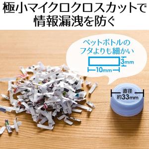 小型電動シュレッダー 家庭用 マイクロクロスカ...の詳細画像2