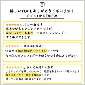 小型電動シュレッダー 家庭用 マイクロクロスカ...の詳細画像1