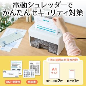 小型電動シュレッダー 家庭用 マイクロクロスカ...の詳細画像3