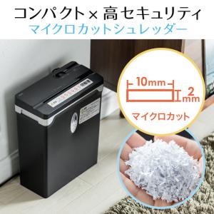 電動シュレッダー マイクロカット コンパクト ...の詳細画像1