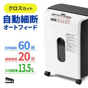 iCODIS オートフィードシュレッダー シュレッダー しゅれったー電動