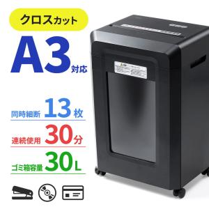 クロスカットシュレッダー 30L A3対応の買取情報