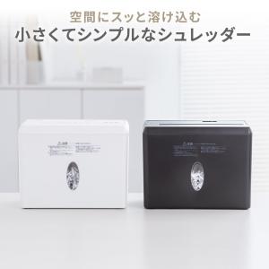 シュレッダー 家庭用 電動 クロスカット コン...の詳細画像1