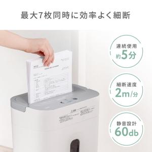 電動シュレッダー 家庭用 クロスカット 静音 ...の詳細画像5