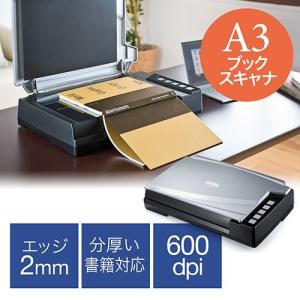 フラットベッドスキャナー A3ブックスキャナー 非破壊 自炊 600dpi 高速読み取り EZ4-SCN038｜esupply