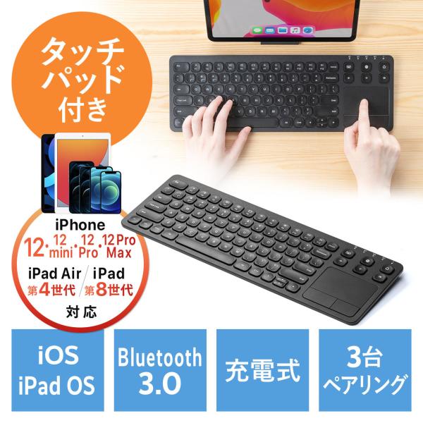 Bluetoothキーボード タッチパッド付 コンパクト 充電式 iPhone iPad アイソレー...