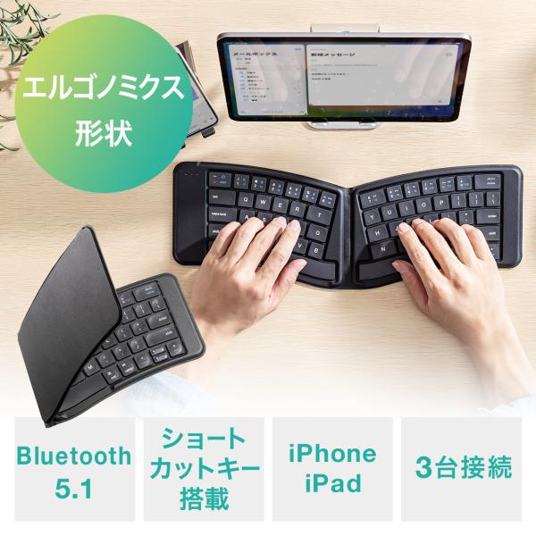 ワイヤレスキーボード Bluetooth接続 エルゴデザイン 折りたたみ式 iPhone iPad対...