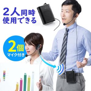 ハンズフリー拡声器 ワイヤレスヘッドマイク・有線ヘッドマイク付属 2人同時使用可 音楽同時再生 充電式 小型 最大10W EZ4-SP079｜esupply