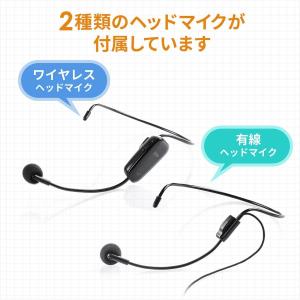 ハンズフリー拡声器 ワイヤレスヘッドマイク・有...の詳細画像5