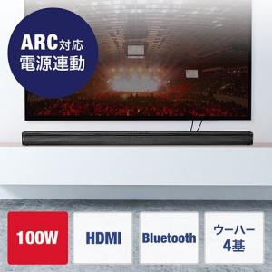 サウンドバースピーカー テレビ Bluetooth対応 HDMI・ARC入力対応 100W 光デジタル・3.5mm接続対応 高音質 薄型 EZ4-SP084｜esupply