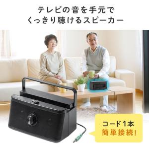 テレビスピーカー 有線 手元スピーカー TV用...の詳細画像3