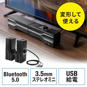 Bluetoothスピーカー ワイヤレス接続 有線接続 サウンドバー 据え置き LED付き USB電源 10W EZ4-SP101｜esupply