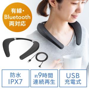 ウェアラブルスピーカー ネックスピーカー Bluetooth5.0 有線対応 防水IPX7対応 マイク搭載 首掛け 肩掛け EZ4-SP102｜esupply