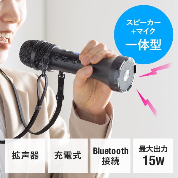 拡声器 マイク 小型 スピーカー＆マイク一体型 Bluetooth対応 15W 軽量 ストラップ付 ...