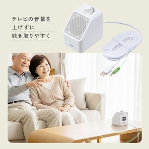 テレビ用手元スピーカー 高齢者向け 有線USB...の詳細画像2