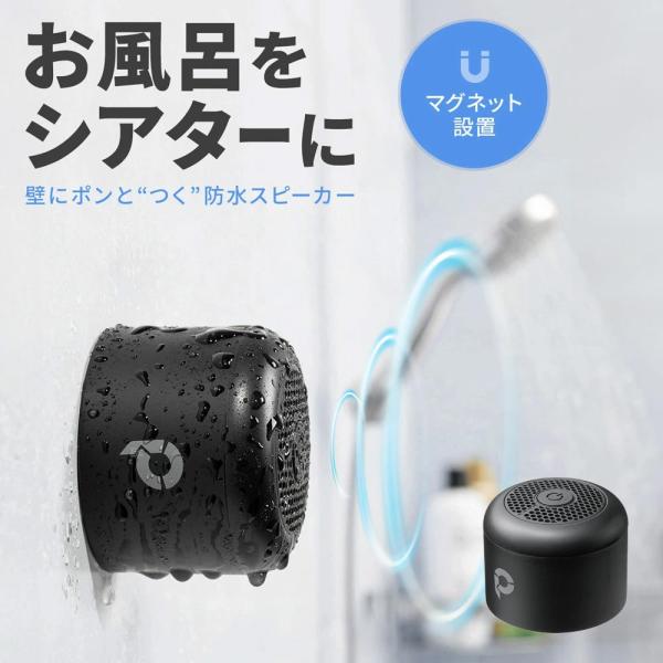 防水スピーカー Bluetooth ワイヤレス お風呂スピーカー 磁石取付 IPX6 コンパクト 小...