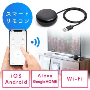 学習リモコン スマートリモコン Google Alexa 連携可能 赤外線 無線 Wi-Fi EZ4-SSA004｜esupply