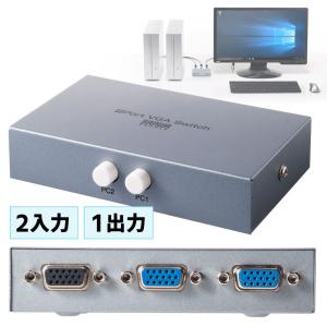 ディスプレイ切替器 VGA切替器 モニタ切替 共有 ミニD-sub15ピン 2：1 EZ4-SW024 ネコポス非対応