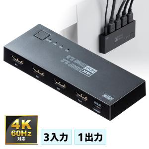 HDMI切替器 3入力1出力 4K/60Hz HDR HDCP2.2 自動切替 手動切替 固定用マグネット付 PS5対応 EZ4-SW035｜イーサプライ ヤフー店