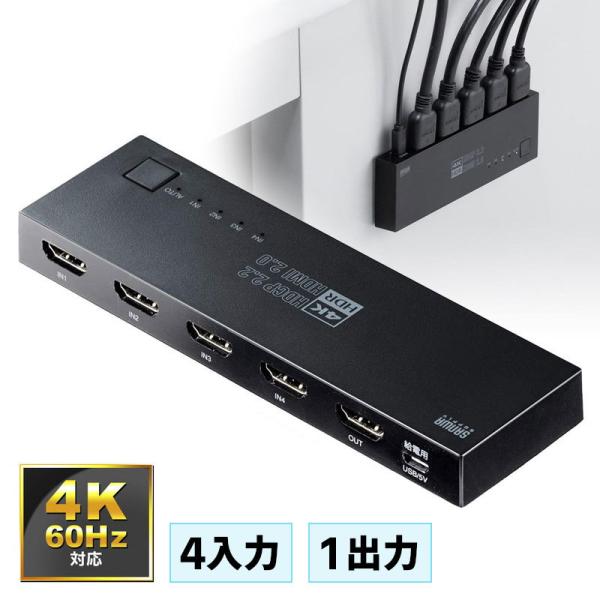 HDMI切替器 4入力1出力 4K/60Hz HDR HDCP2.2 自動切替 手動切替 固定用マグ...