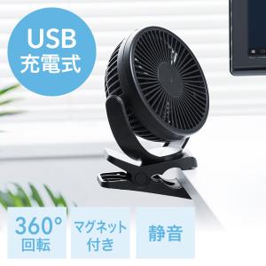 USB扇風機 USB接続 小型 静音 充電式 マグネット・クリップ取付 360度角度調節 タイマー式 ブラック EZ4-TOY039BK｜イーサプライ ヤフー店