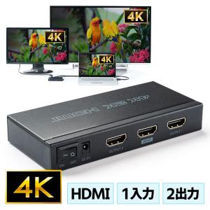 HDMI分配器 1入力 2出力 4K/60Hz HDR非対応 HDCP2.2 同時出力  EZ4-VGA013