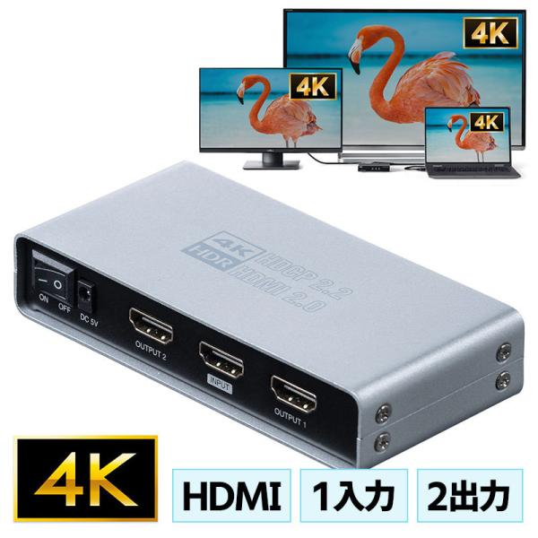 HDMI分配器 マルチディスプレイ 1入力2出力 スプリッター 4K 音声出力 PS2 EZ4-VG...