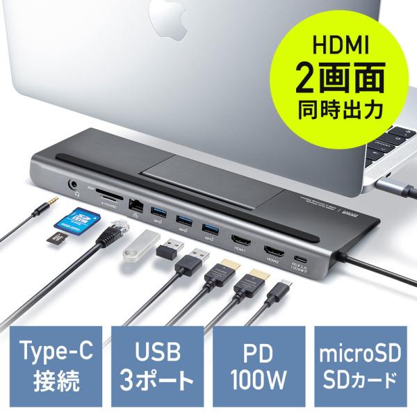 ドッキングステーション HDMI2つ 4K 2画面出力 USB Type-C接続 USB PD100...