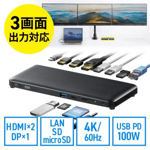 ドッキングステーション USBハブ HDMI 4K/60Hz対応 3画面出力対応 USB3.2 Type-C DisplayPort PD100W 有線LAN 専用AC付属 薄型 VGA020 EZ｜esupply