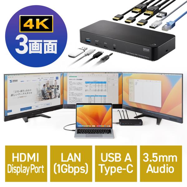 ドッキングステーション HDMI3画面対応 タイプC接続用 トリプルディスプレイ 4K 3画面 10...