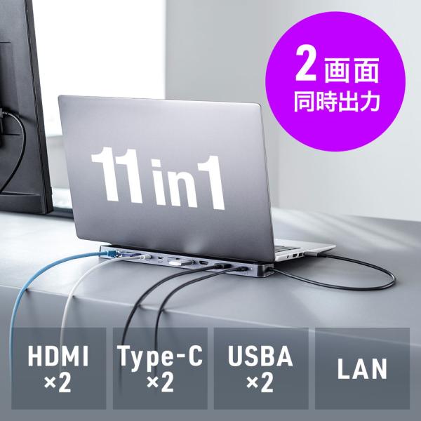 ドッキングステーション HDMI2つ 4K 2画面出力対応 USB-C接続 USB PD100W対応...