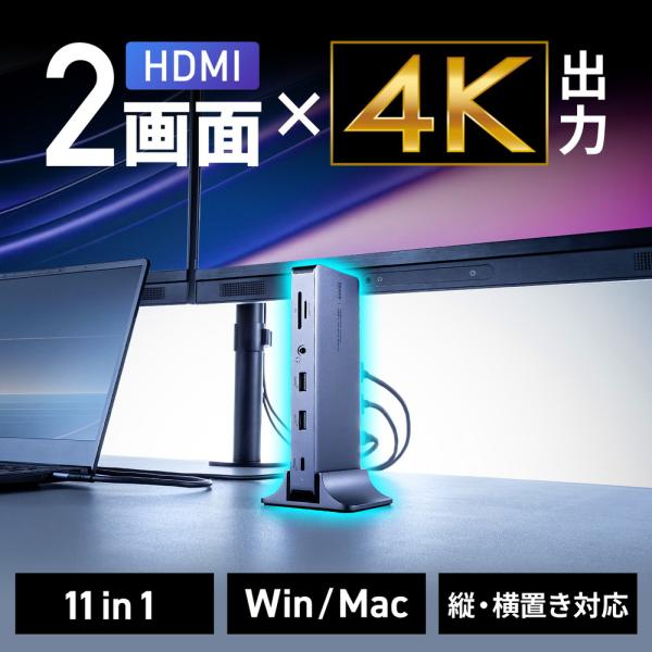 ドッキングステーション HDMI2つ 2画面出力対応 USB-C接続 縦型スタンド付き 4K/60H...