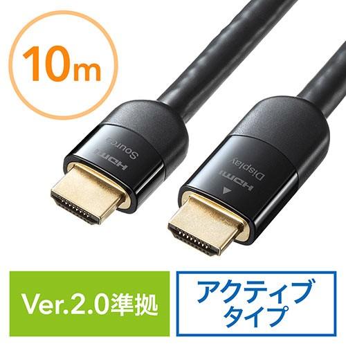 HDMIケーブル 10m アクティブタイプ イコライザ内蔵 4K/60Hz 18Gbps伝送対応 H...