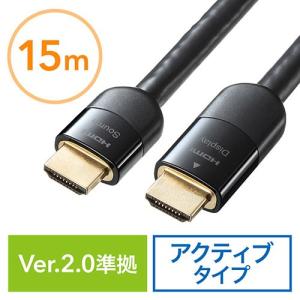 HDMIケーブル 15m アクティブタイプ イコライザ内蔵 4K/60Hz 18Gbps伝送対応 HDMI2.0準拠品 EZ5-HD020-15｜esupply