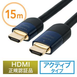 HDMIケーブル 15mアクティブタイプ イコライザ内蔵 3D・ARC・HEC対応 4K/30Hz対応 HDMI正規認証品 EZ5-HDMI013-15ネコポス非対応｜esupply