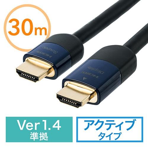 HDMIケーブル 30m アクティブタイプ イコライザ内蔵 3D・ARC・HEC対応 HDMI正規認...