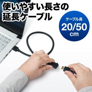抜けにくいHDMI延長ケーブル 50cm ラッ...の詳細画像3