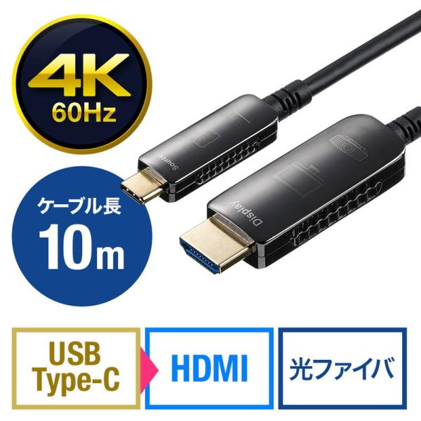 USB Type-C To HDMI 変換ケーブル 光ファイバー 10m 4K/60Hz MacBo...