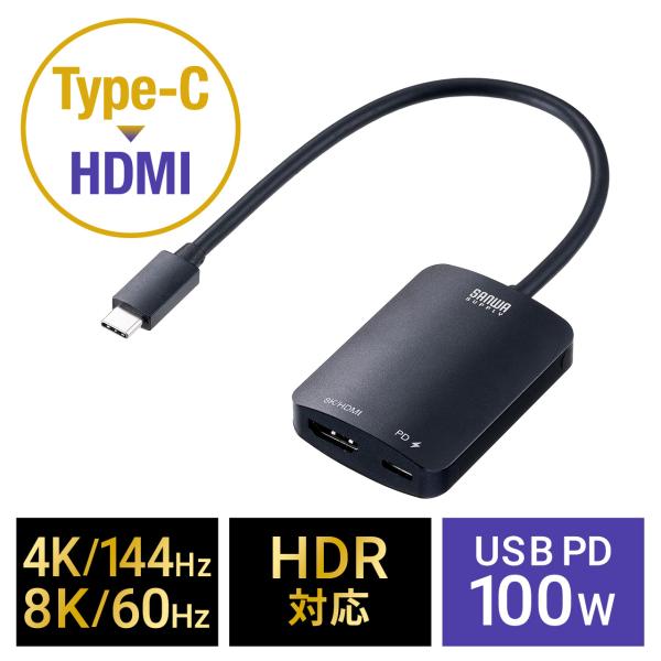 USB Type-C HDMI変換アダプタ PD100W 8K/60Hz 4K/144Hz HDR ...
