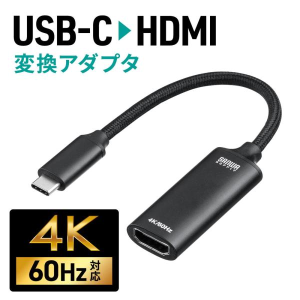 USB C-HDMI 変換アダプタ 4K/60Hz フルHD/60Hz ケーブル長11cm iPho...