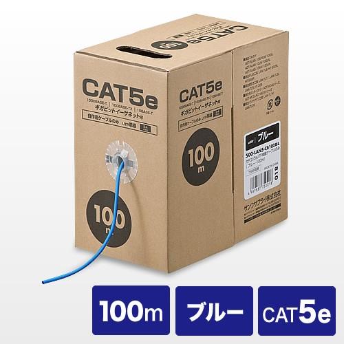 LANケーブル 100m カテゴリ5e 自作用 単線 UTP ブルー EZ5-LAN5-CB100B...